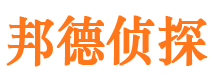 长沙邦德私家侦探公司